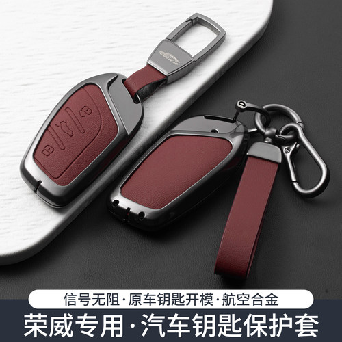 专用荣威i5钥匙套rx5plus/i6