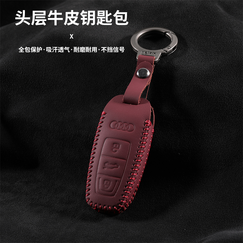 奥迪Q5L钥匙套A4L/A6L/A3/Q3