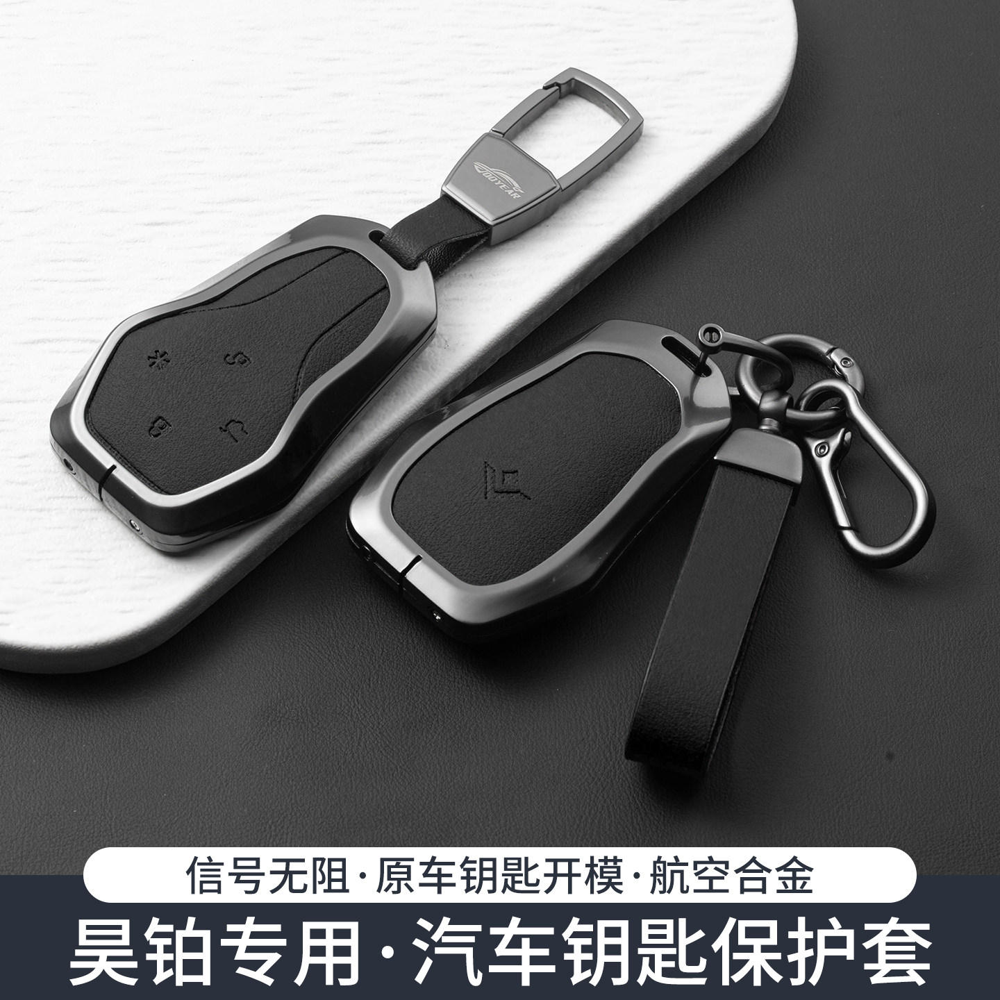 专用昊铂HT钥匙套GT/S600/hl图片