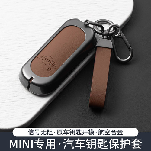 26款宝马mini钥匙套countryman车