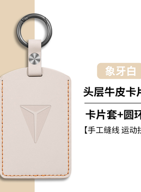 26款特斯拉modely钥匙套长续航后轮驱动版Model3/Modelyl车锁匙壳