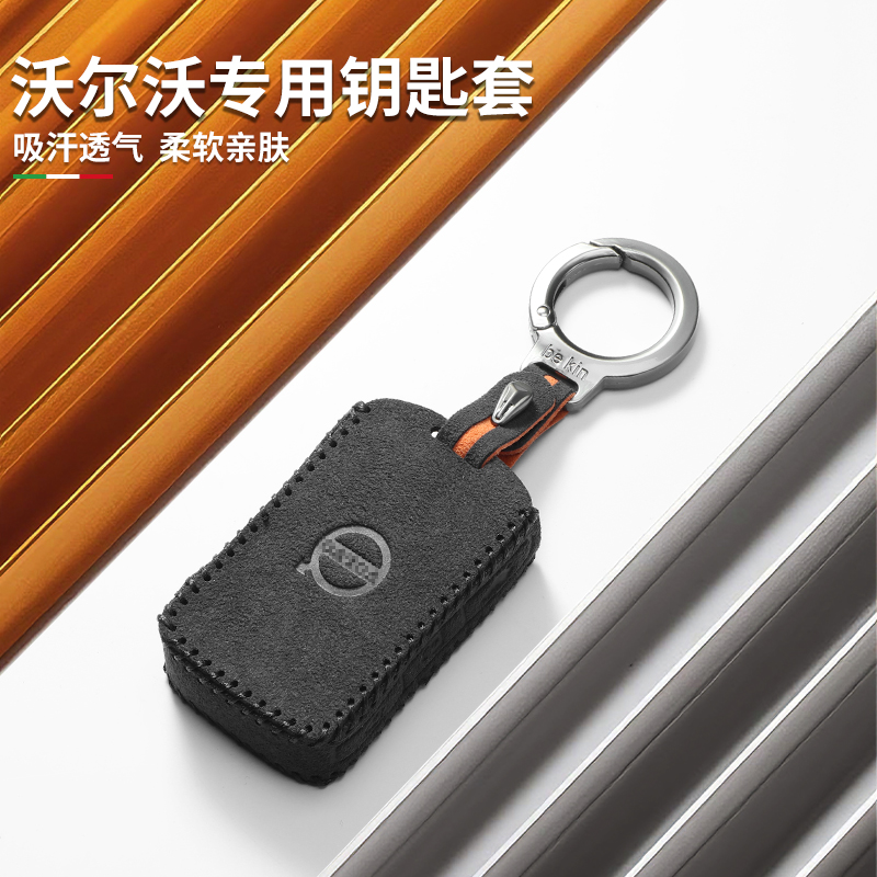 沃尔沃xc60钥匙套s90车s60
