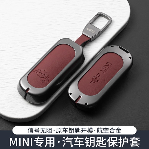 26款宝马mini锁匙壳countryman包