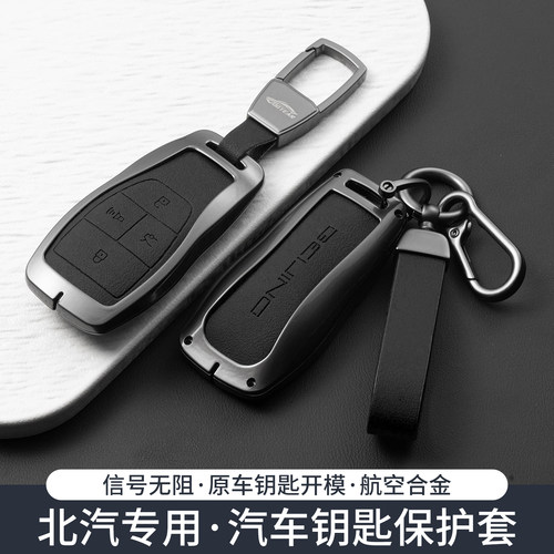 27款北京bj40钥匙套bj60/bj30魔
