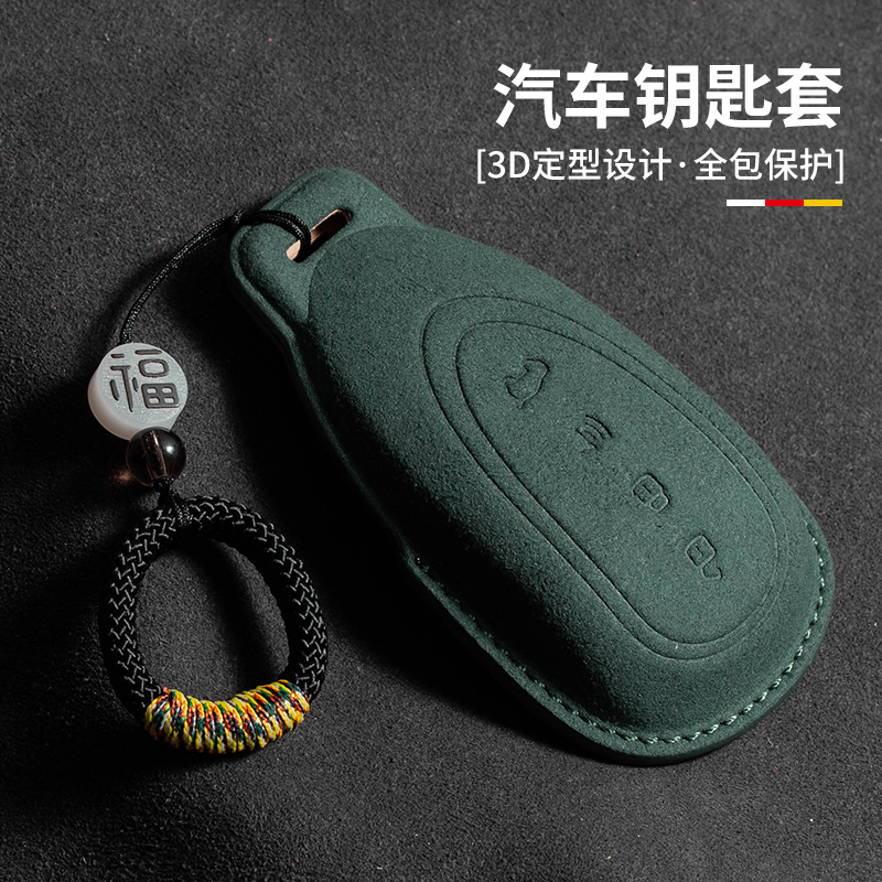 魏牌蓝山DHT钥匙套WEY汽车高山8