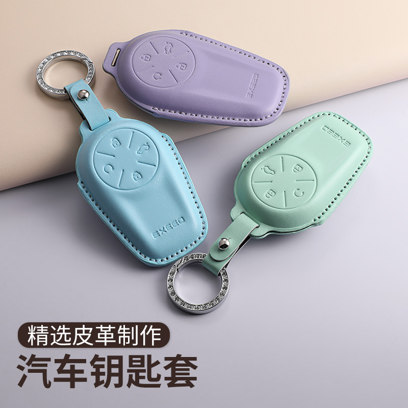星途汽车钥匙套TX瑶光CDM星纪元
