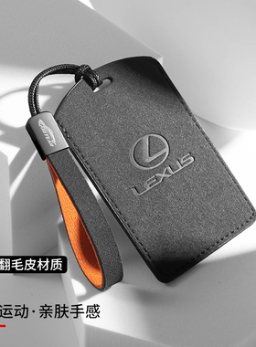 适用雷克萨斯卡片钥匙套ES300h/CT200h/LX570/LX600/LS500撞色扣
