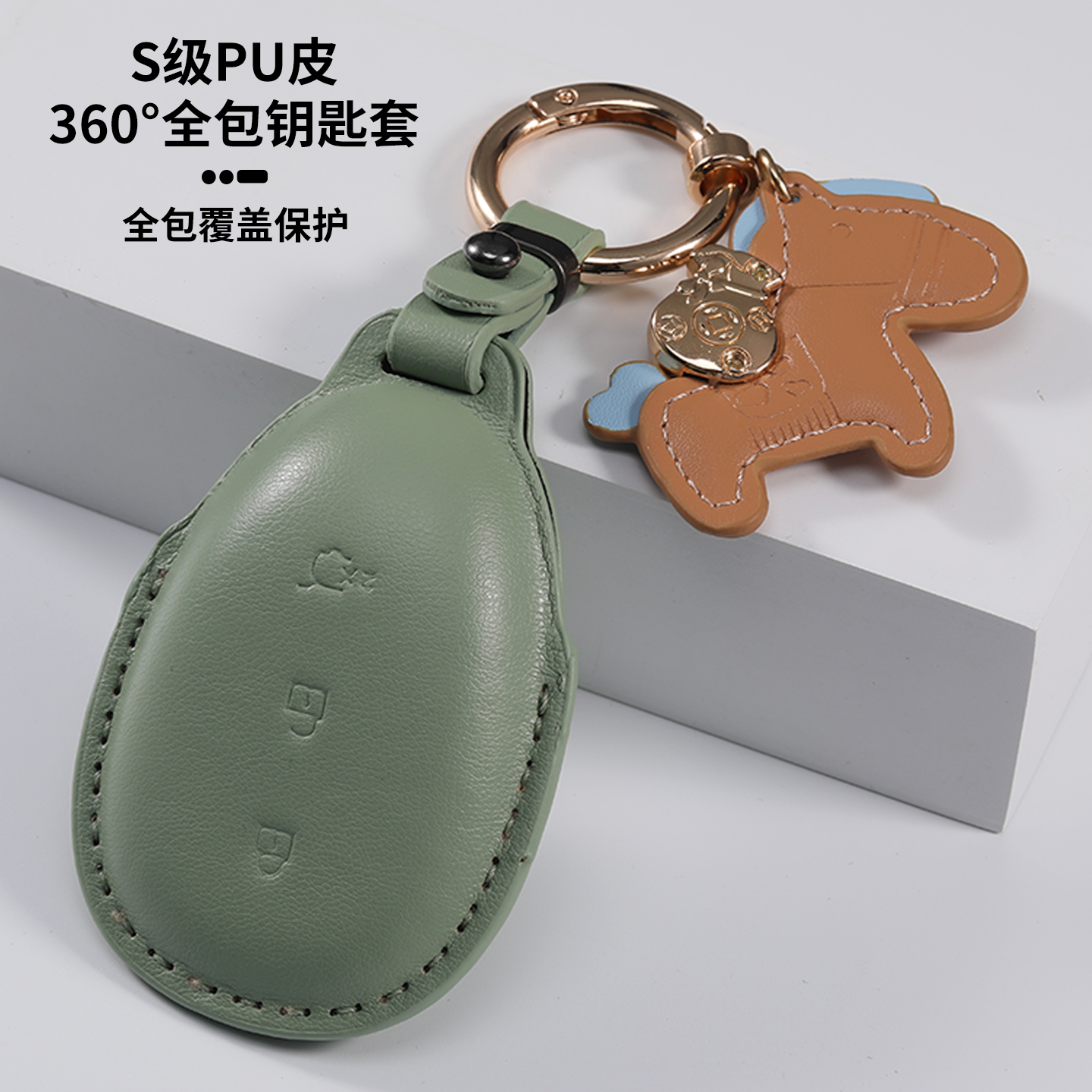 适用长安启源钥匙套26款A06