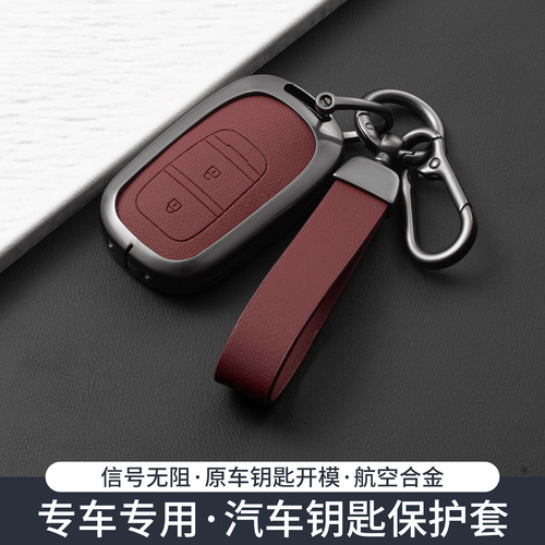 适用雅阁钥匙套hrv凌派crv皓影汽