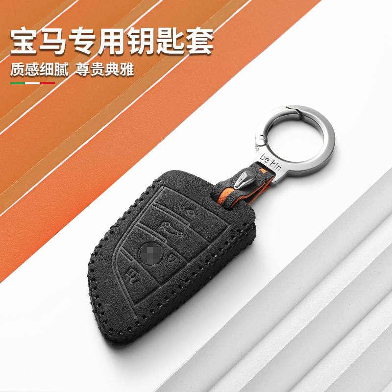 5系钥匙套530刀锋X1五系x5车i3