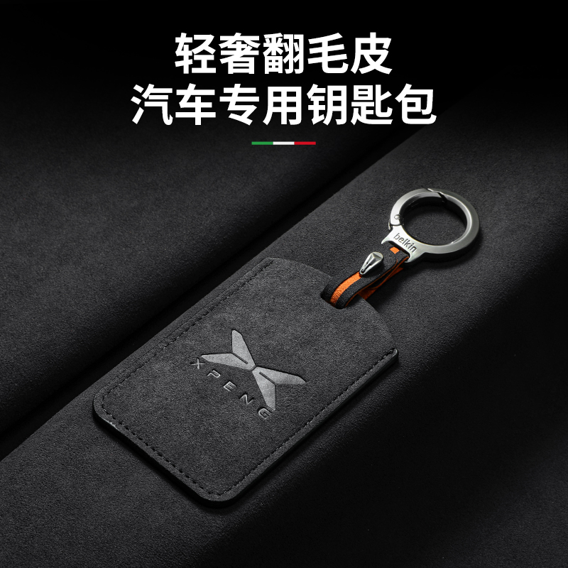 适用小鹏MONA/M03卡片钥匙套翻毛皮包壳G6/G9X9/P7卡套NFC卡保护