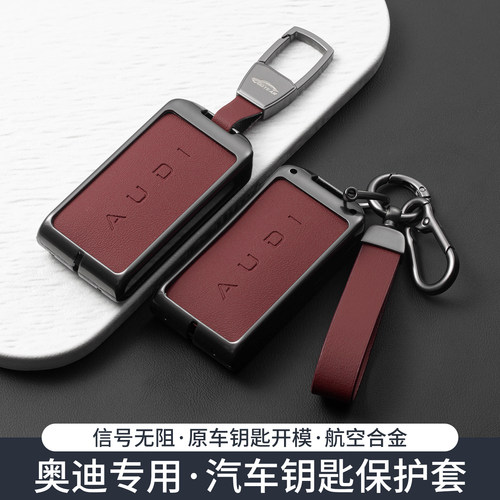 26款奥迪e5钥匙套E5Sportback壳