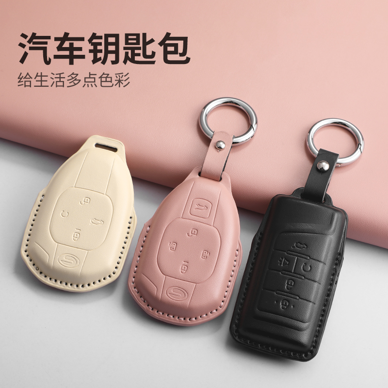 广汽传祺钥匙套GS4gs8影豹GS3