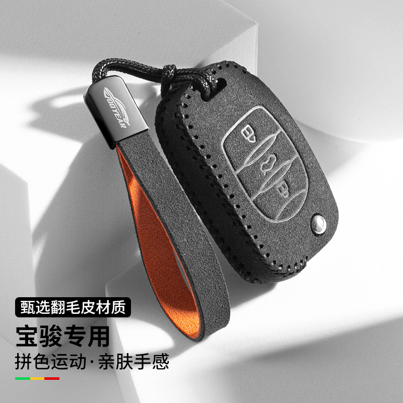 适用宝骏钥匙套510折叠车扣