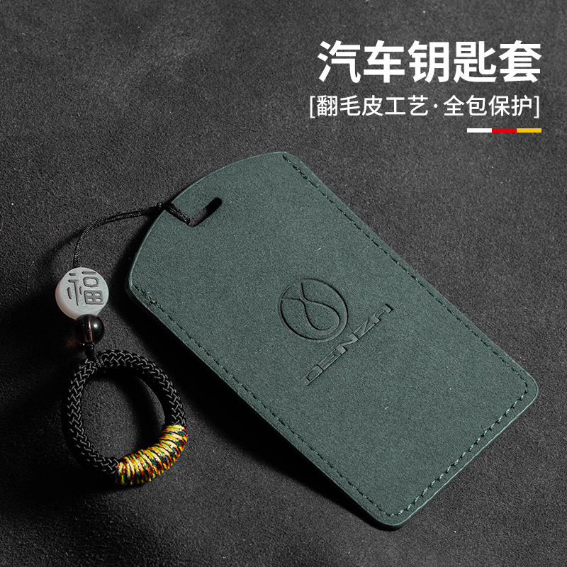 腾势D9卡片钥匙套/N7/N8保护卡包
