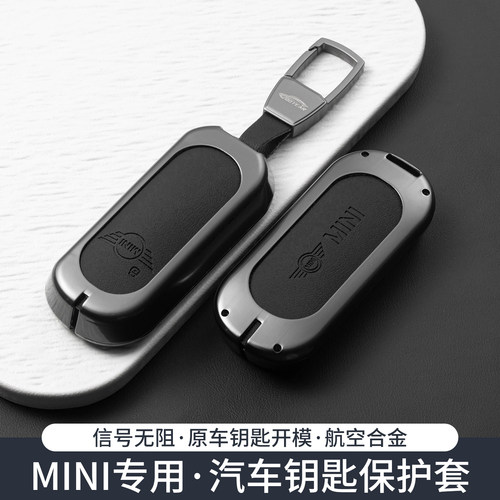 26款MINI钥匙套countryman