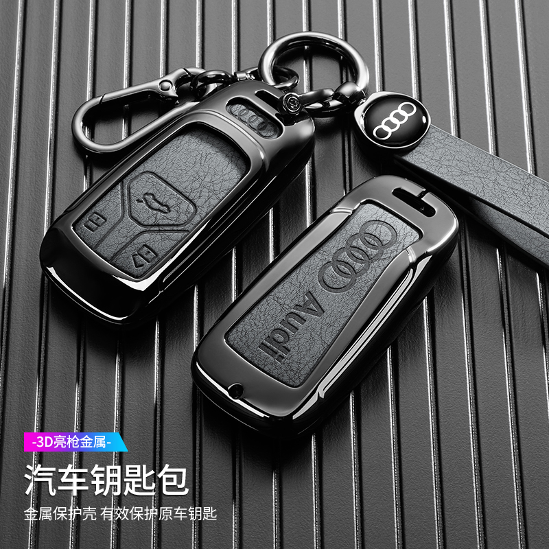 奥迪17-25款a4l汽车钥匙套s4s5