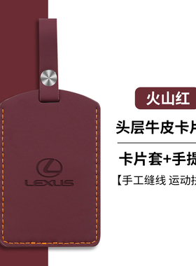 26款雷克萨斯es300h钥匙套es200/nx200壳lx570凌志lx600锁匙rx350