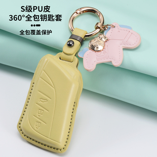 适用雷克萨斯钥匙套26款nx260/es200/es300h锁匙rx300 rx350h可爱