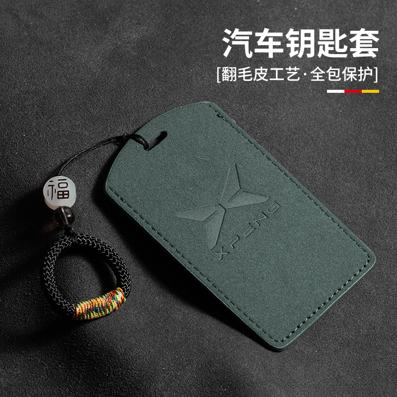 小鹏P5g9卡片钥匙套P7+汽车锁匙