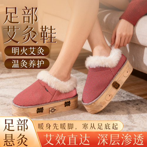 艾灸鞋实木暖足热敷靴