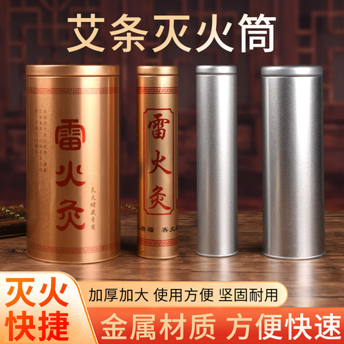 艾灸灭火筒专用控烟圈延长锥器具