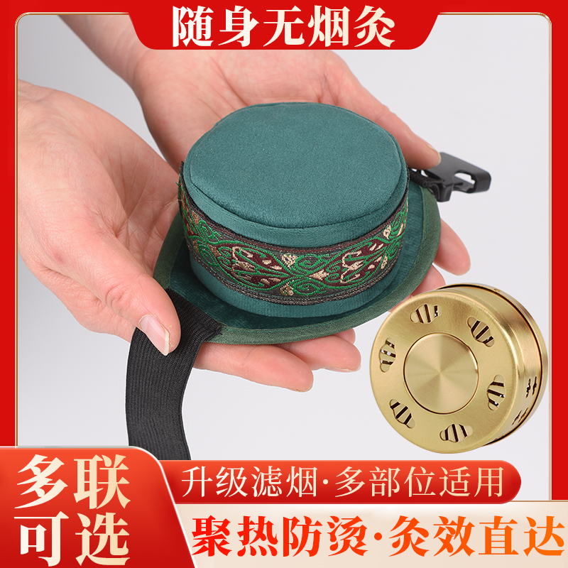 无烟艾灸盒家用随身灸纯艾草柱熏灸肚子腹部热敷包便携式艾炙器具