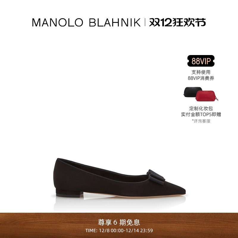MANOLO BLAHNIK玛诺洛/MB女鞋READOR平底鞋