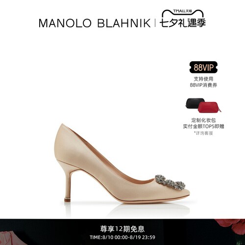 MANOLOBLAHNIK女士方扣高跟婚鞋