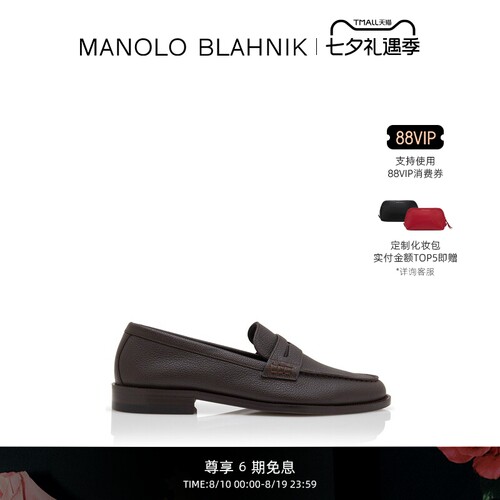 【礼物】MANOLO BLAHNIK玛诺洛/MB男士PERRY乐福鞋