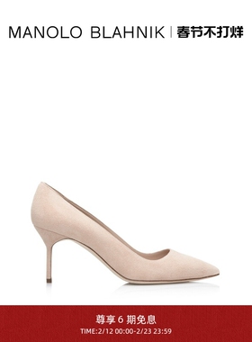 【新年礼物】MANOLO BLAHNIK玛诺洛/MB女鞋BB高跟鞋