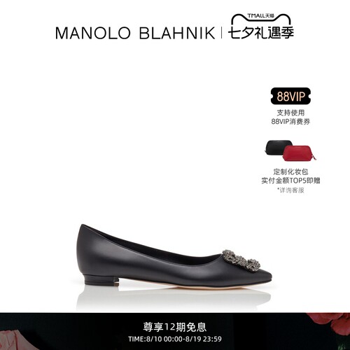 MANOLOBLAHNIK女士方扣平底鞋