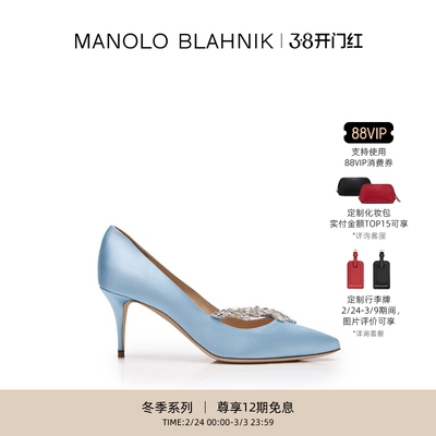 【中国限定】MANOLO BLAHNIK玛诺洛/MB女鞋NADIRA高跟鞋麦穗婚鞋