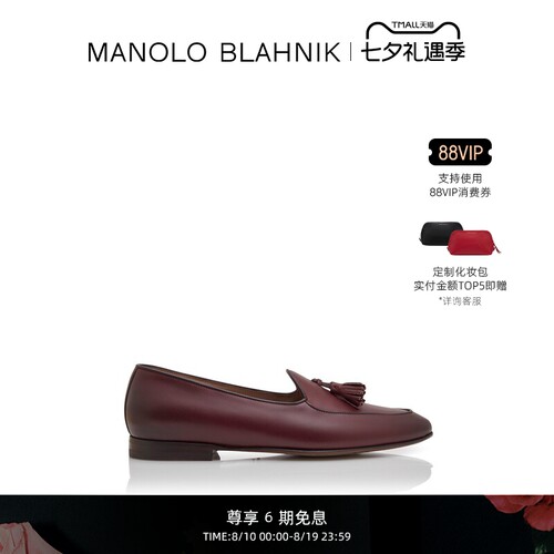 MANOLOBLAHNIK男士乐福鞋