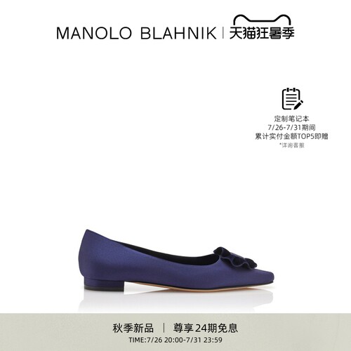 【秋季新品】MANOLO BLAHNIK玛诺洛/MB女鞋FORTAN平底鞋