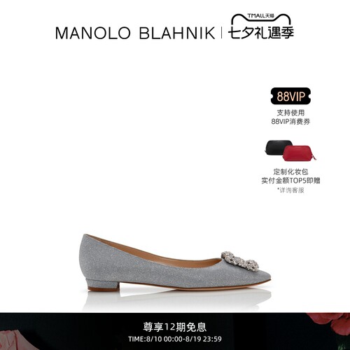 MANOLOBLAHNIK女士方扣平底鞋