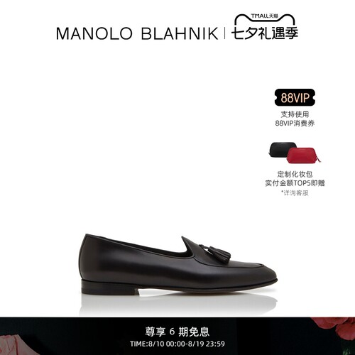 MANOLOBLAHNIK男士乐福鞋