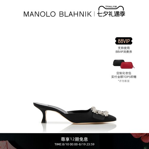 【礼物】MANOLO BLAHNIK玛诺洛/MB女鞋MAYSALE高跟凉鞋