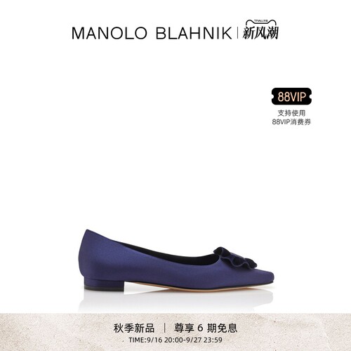 【秋季新品】MANOLO BLAHNIK玛诺洛/MB女鞋FORTAN平底鞋