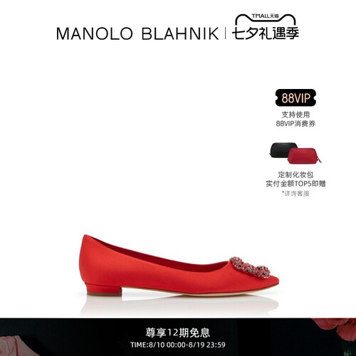 MANOLOBLAHNIK女士方扣平底鞋