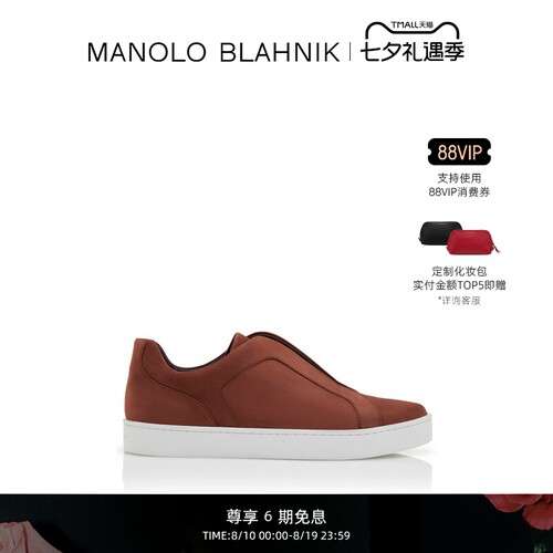 【礼物】MANOLO BLAHNIK玛诺洛/MB男士AGILIO休闲鞋