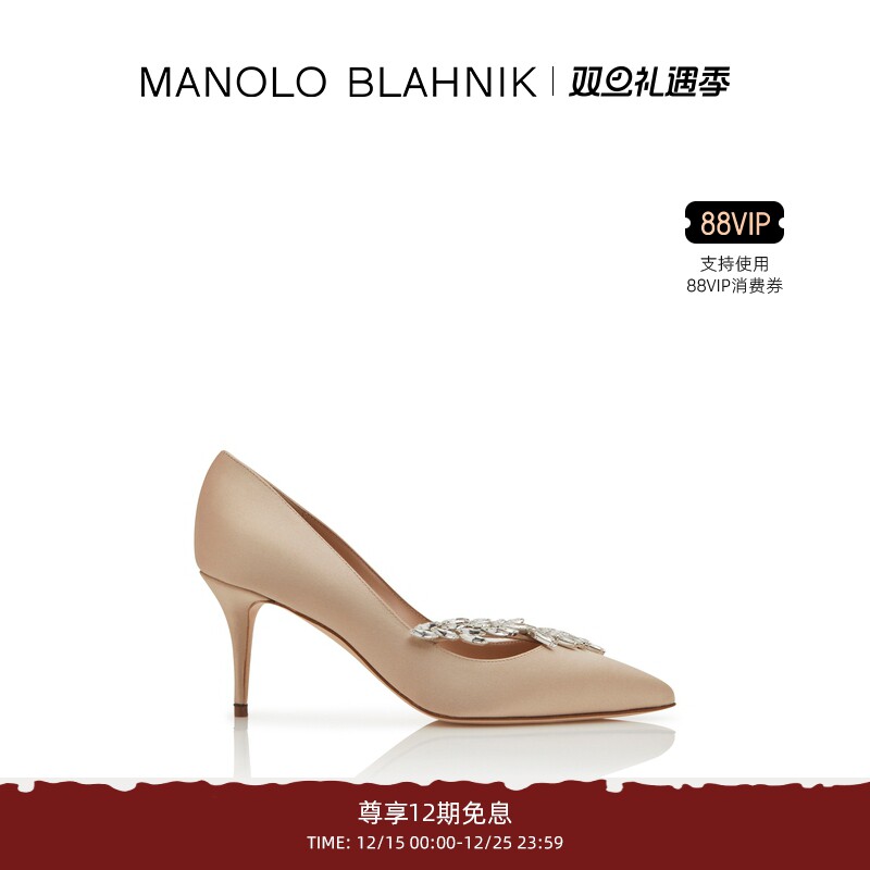 【圣诞礼物】MANOLO BLAHNIK玛诺洛/MB女鞋NADIRA高跟鞋麦穗婚鞋