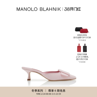 【礼物】MANOLO BLAHNIK玛诺洛/MB女鞋MASALE高跟鞋