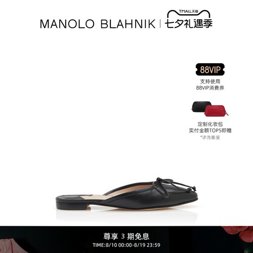 【礼物】MANOLO BLAHNIK玛诺洛/MB女鞋BALLERI平底凉鞋