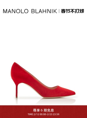 【新年礼物】MANOLO BLAHNIK玛诺洛/MB女鞋BB高跟鞋