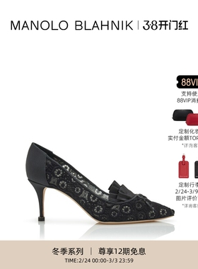 【新年礼物】MANOLO BLAHNIK玛诺洛/MB女鞋MARTEUIL高跟鞋