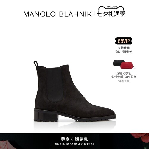 MANOLOBLAHNIK女士切尔西短靴