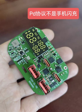 士兰微sd59d24b/sd59d24c双向100w快充pd3.0主板数显电压电流
