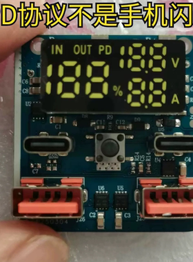 pd100w快充模块4串三元16.8V铁锂14.6V数显快充diy强起启动电源