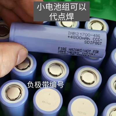 全新三星21700-48G动力锂电池大容量4800mah动力3C手电充电宝电池